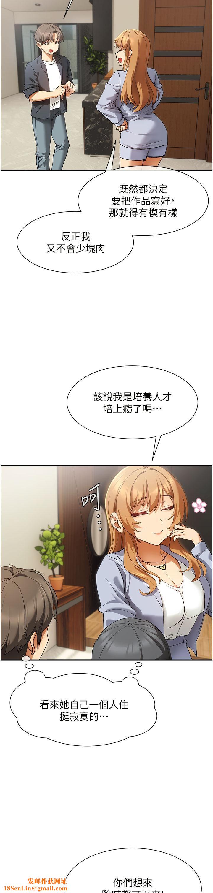 现上教学第24话-给我看GG!