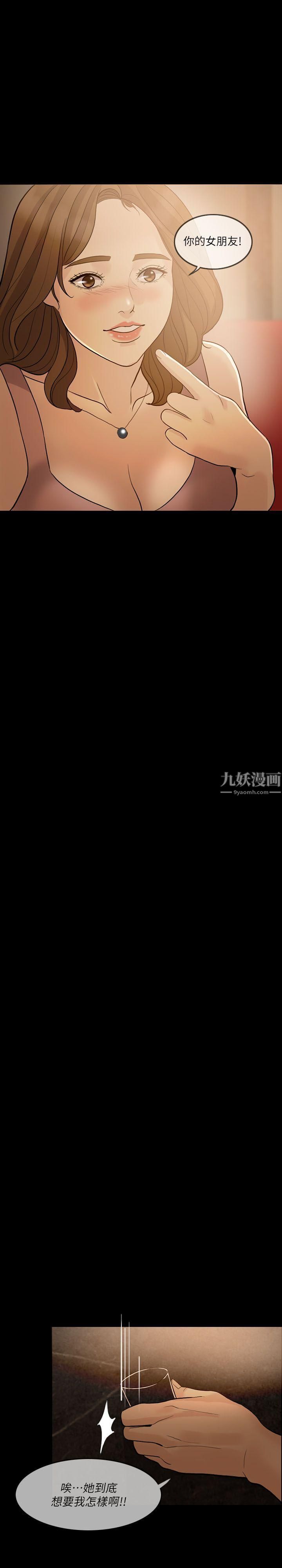 失控的爱第7话-迟早都要做