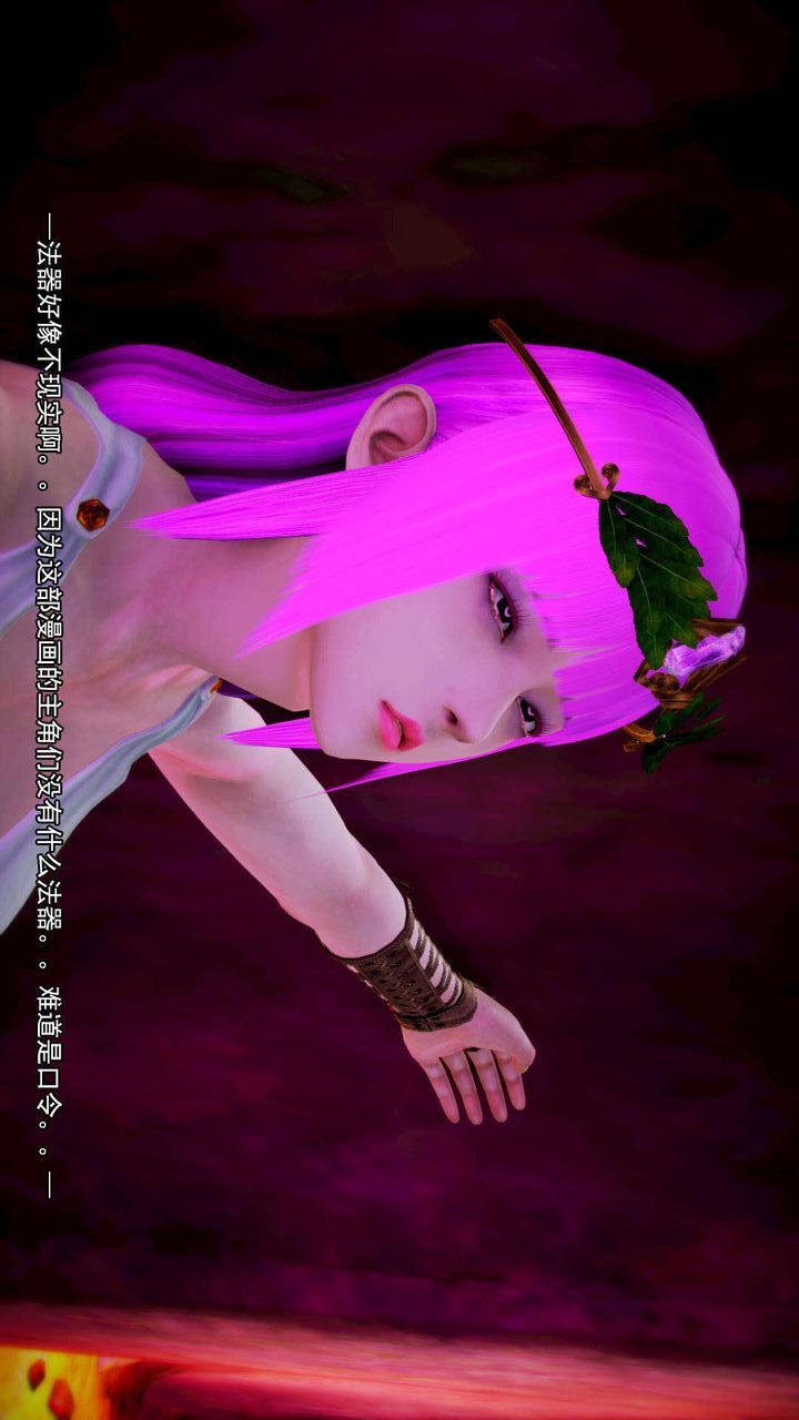 [3D]去讨伐魅魔的勇者们第11话-最终话