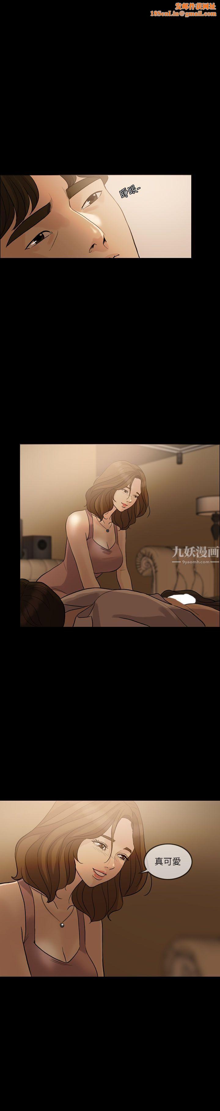 失控的爱第8话-错觉