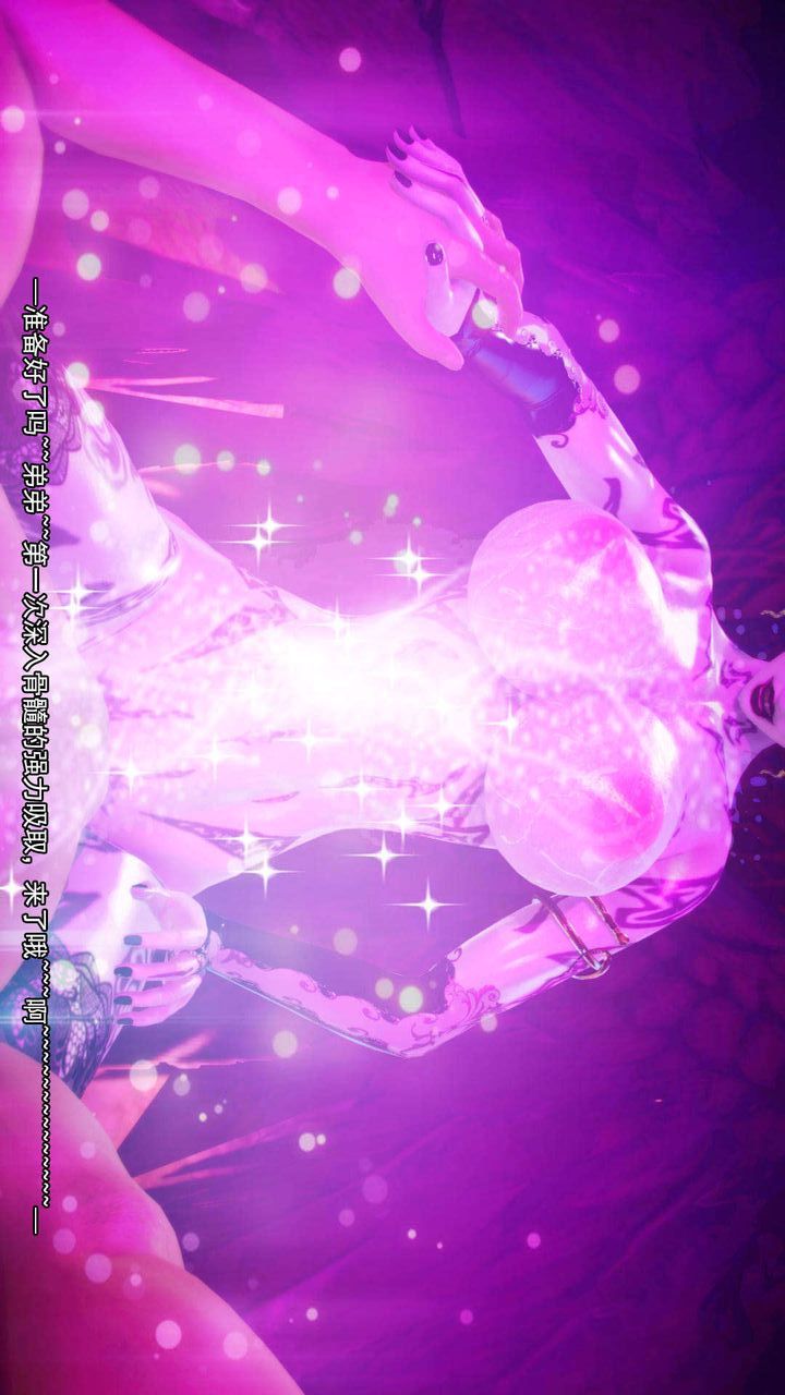 [3D]去讨伐魅魔的勇者们第11话-最终话