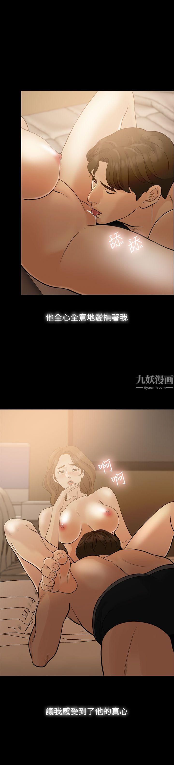 失控的爱第8话-错觉