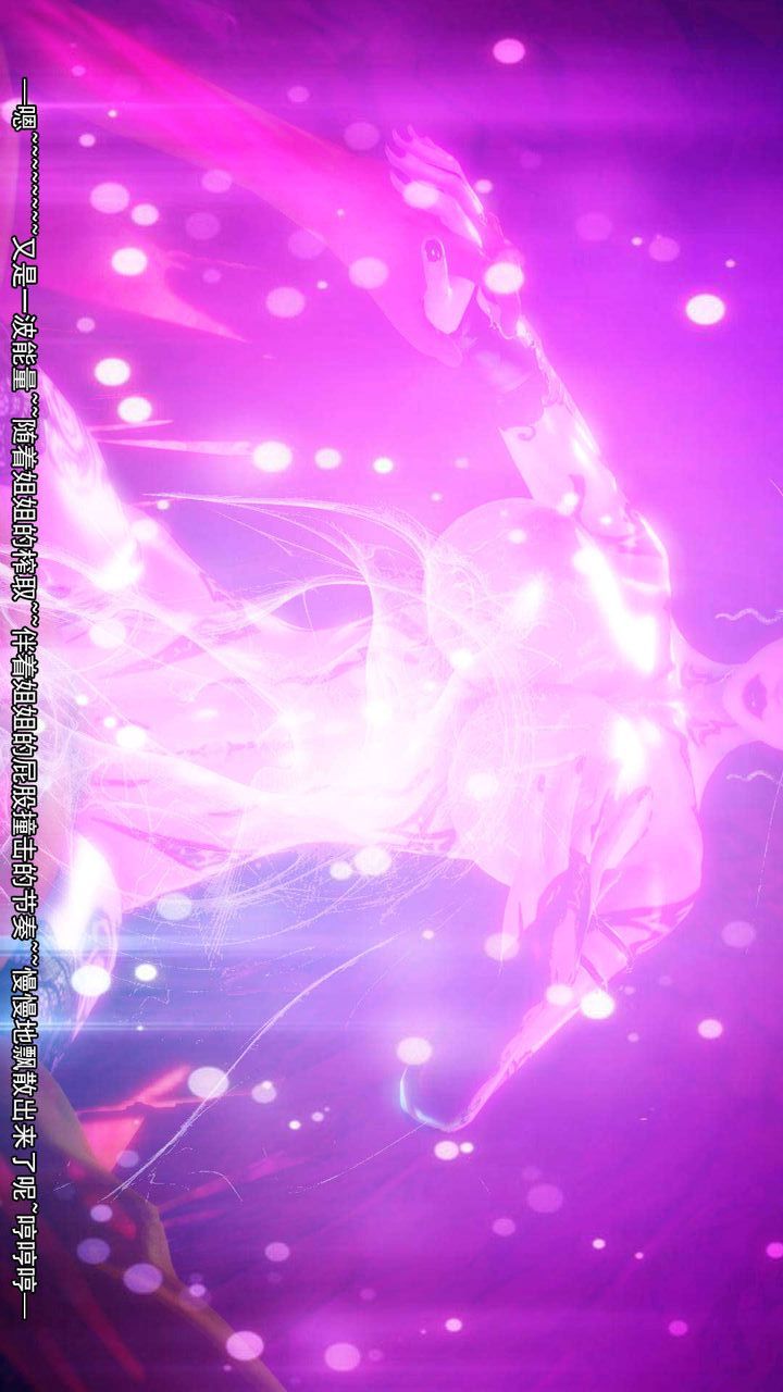 [3D]去讨伐魅魔的勇者们第11话-最终话