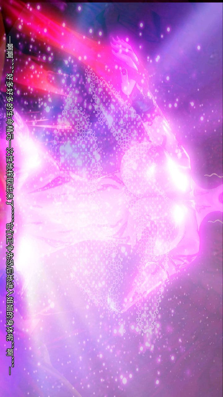 [3D]去讨伐魅魔的勇者们第11话-最终话