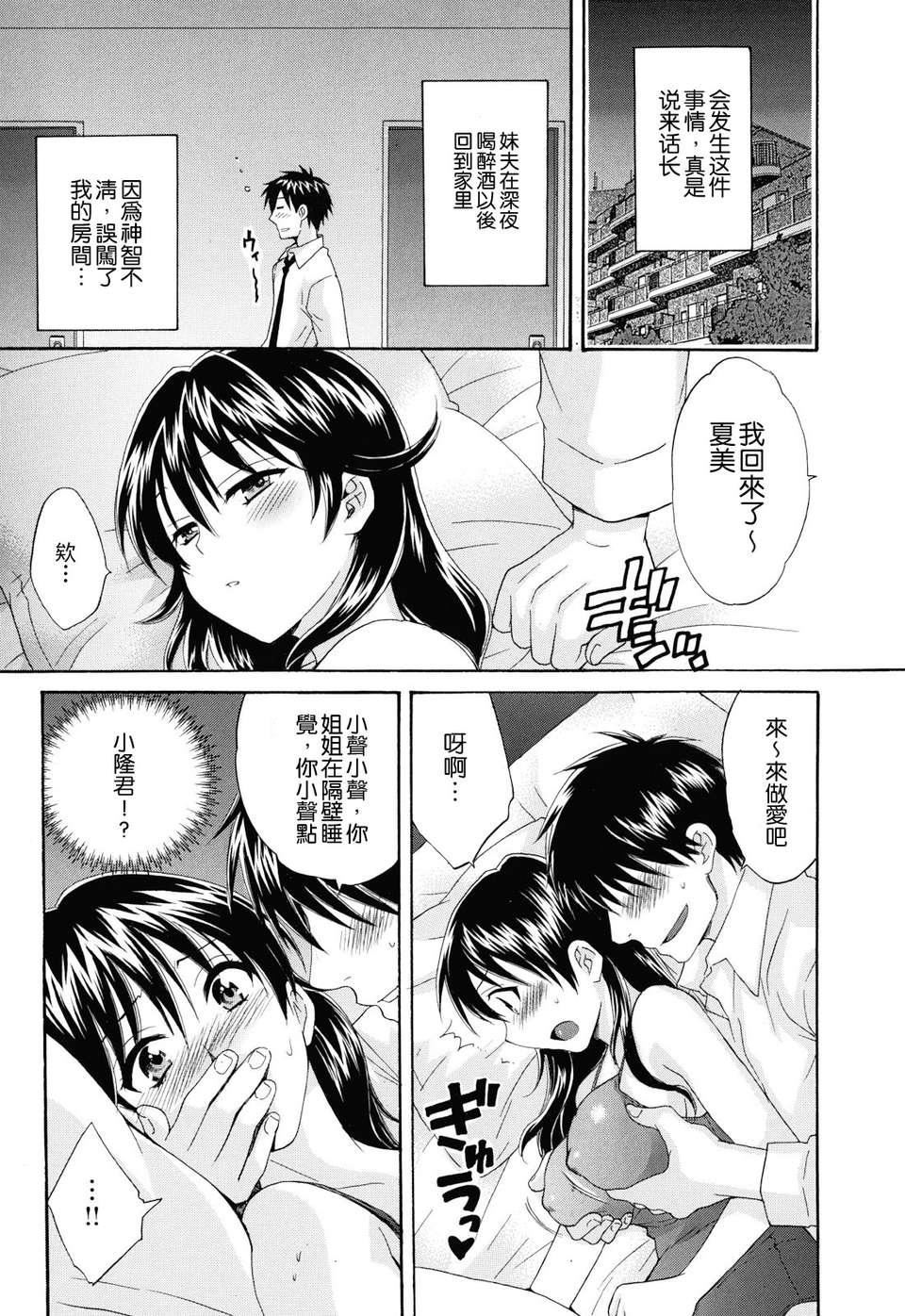 [ポン贵花田]とろとろえっち[ポン贵花田]とろとろえっち