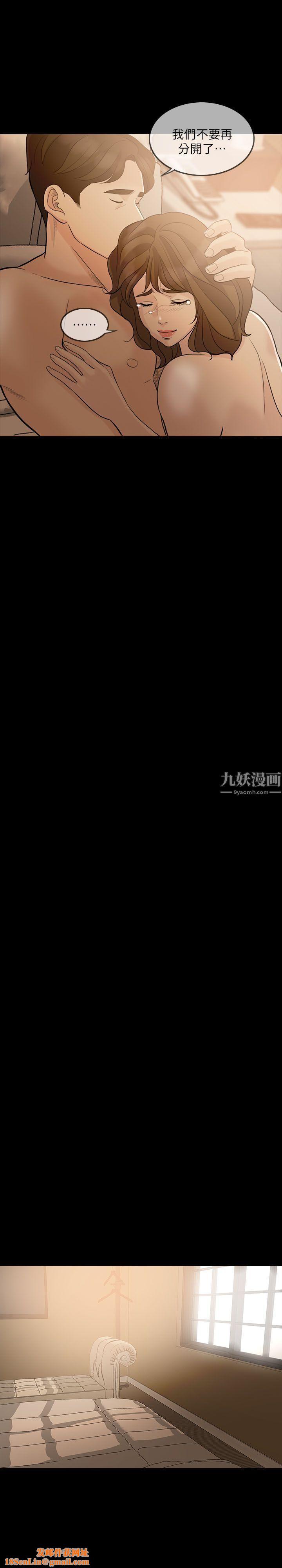 失控的爱第8话-错觉