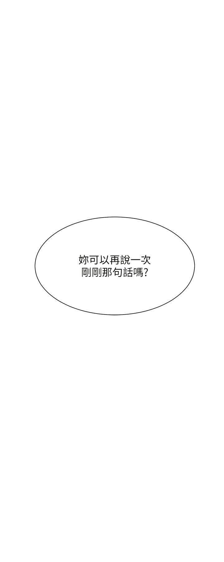 现上教学第25话-最终话-越发暧昧的三人关系