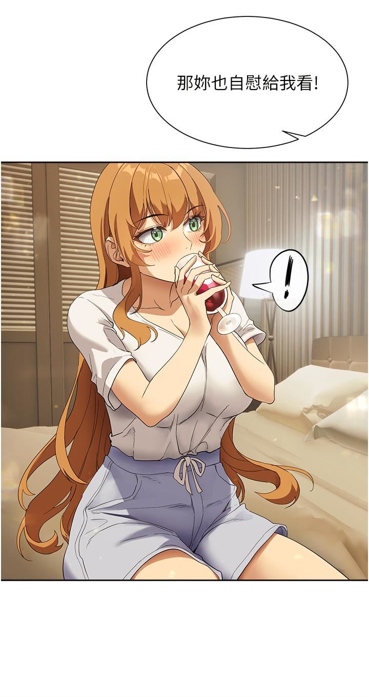 现上教学第25话-最终话-越发暧昧的三人关系