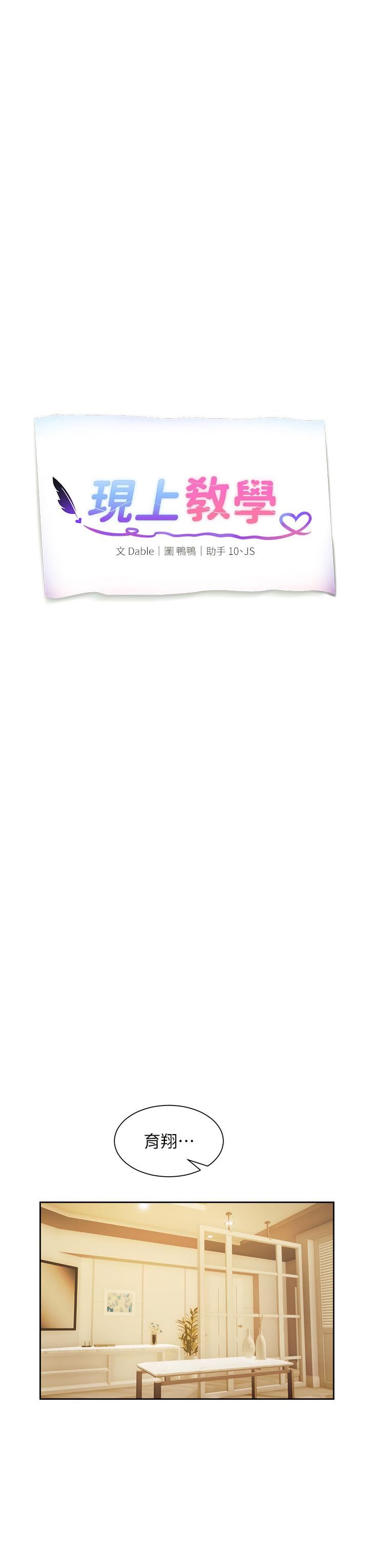 现上教学第25话-最终话-越发暧昧的三人关系