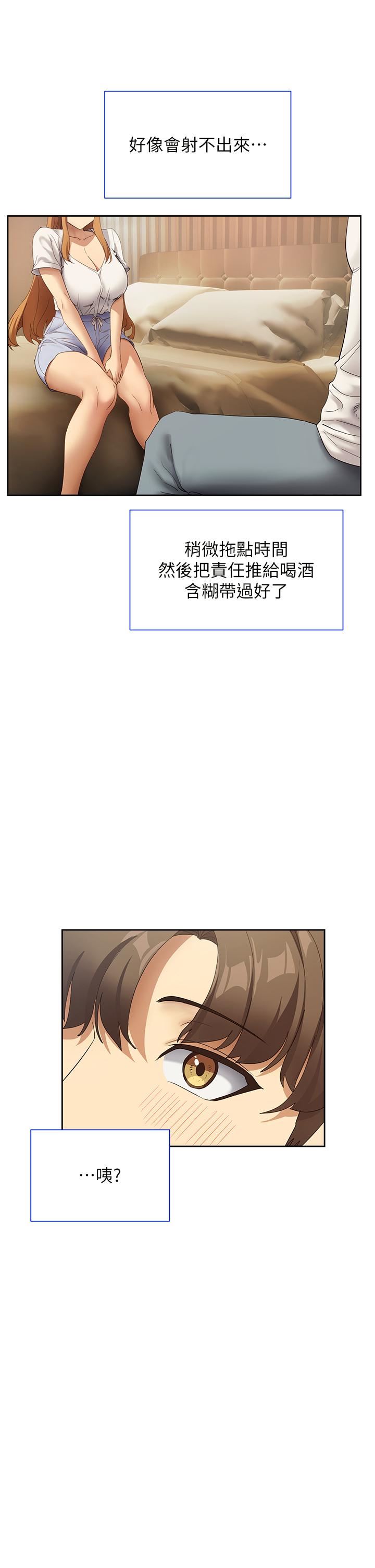 现上教学第25话-最终话-越发暧昧的三人关系