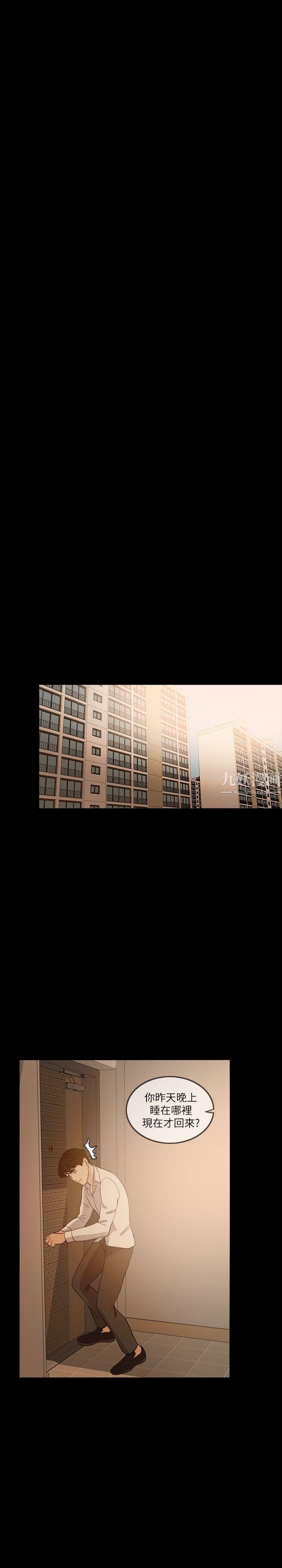 失控的爱第8话-错觉