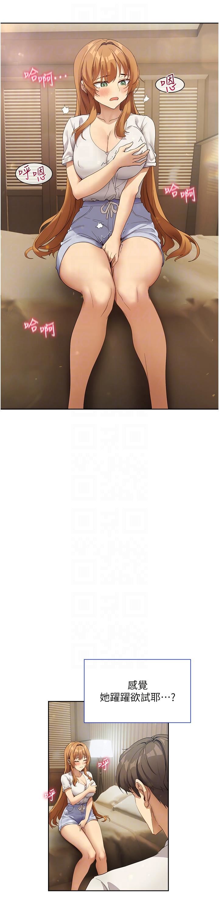 现上教学第25话-最终话-越发暧昧的三人关系