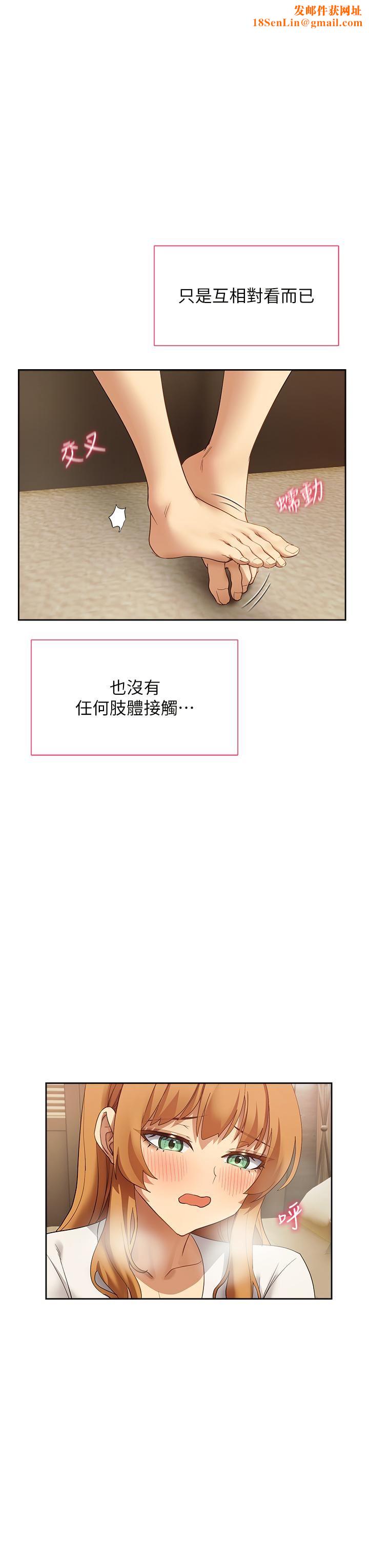 现上教学第25话-最终话-越发暧昧的三人关系