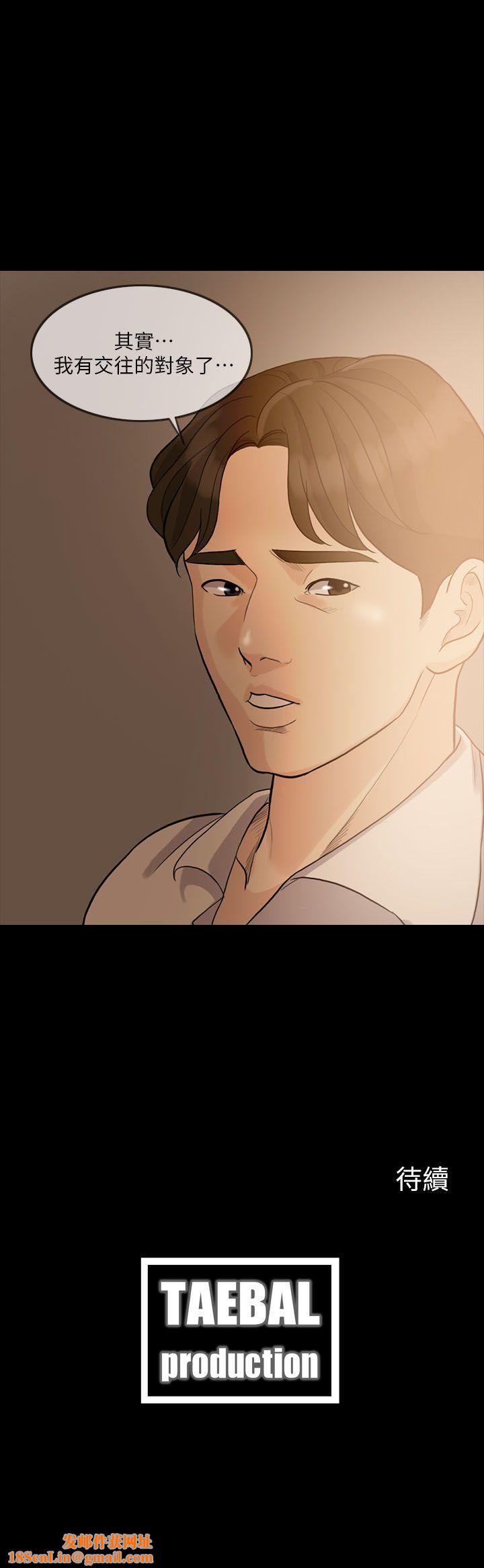 失控的爱第8话-错觉