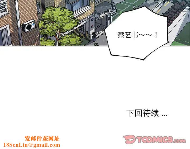 恋你如初恋第51话