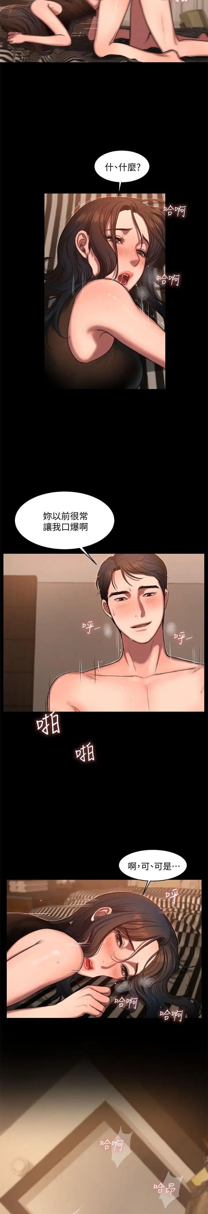 Runaway第10话-帮忙拍照的谜样男子