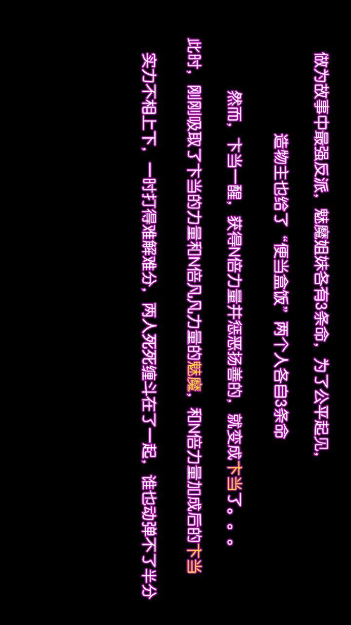 [3D]去讨伐魅魔的勇者们第11话-最终话