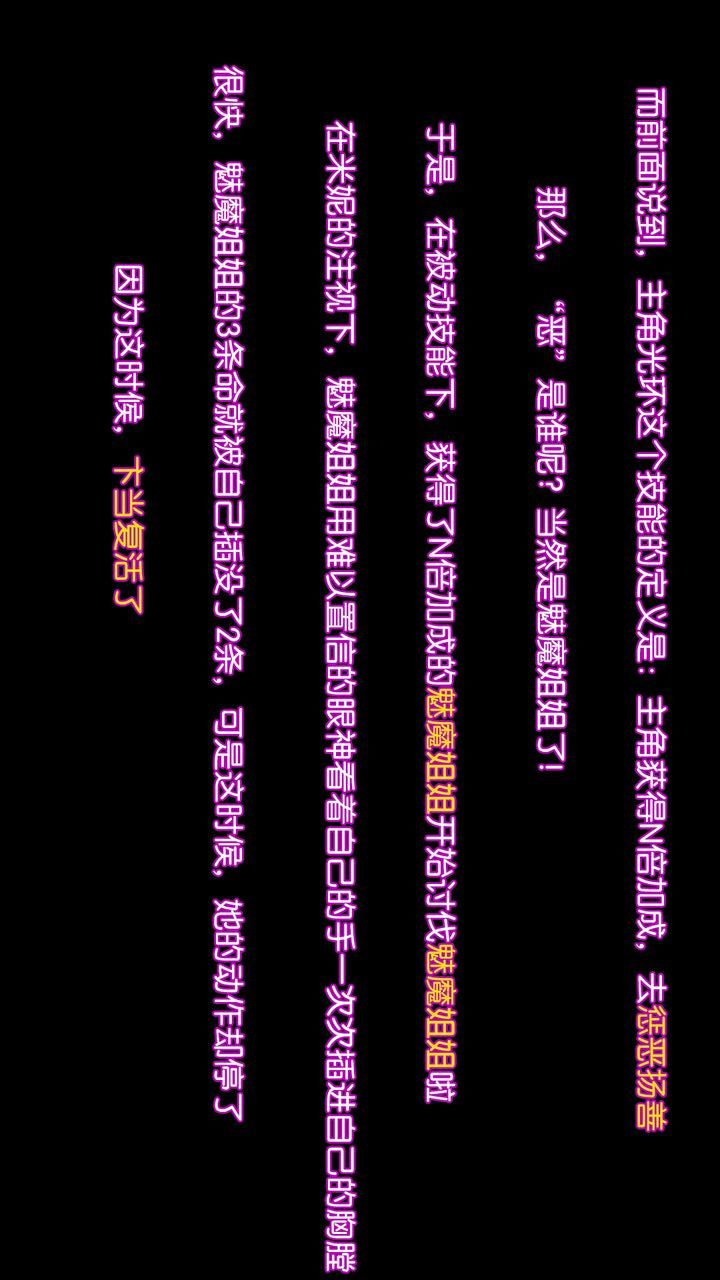 [3D]去讨伐魅魔的勇者们第11话-最终话