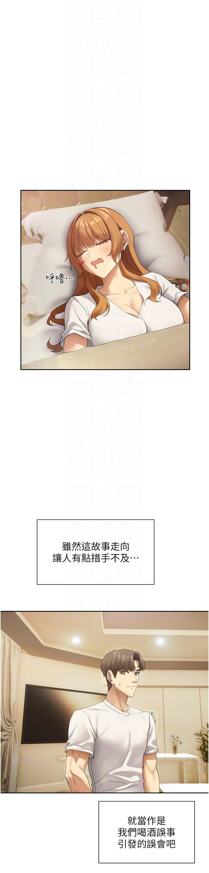 现上教学第25话-最终话-越发暧昧的三人关系