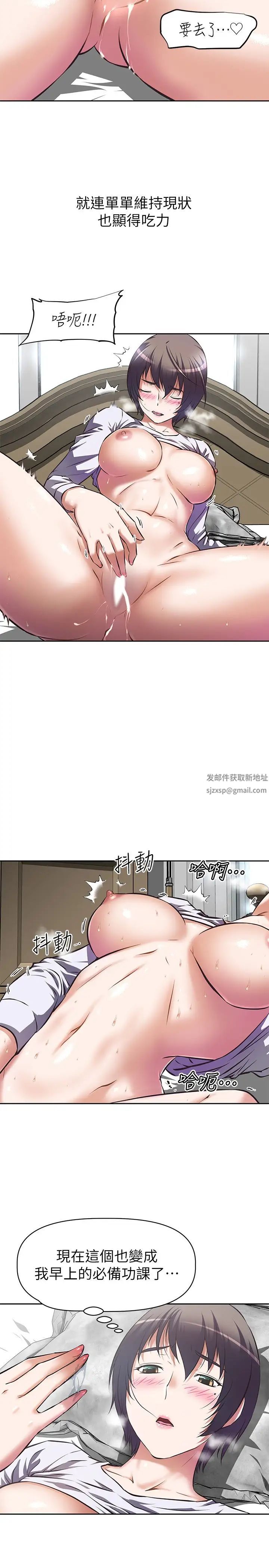 阿姨不可以坏坏第1话-令人难以拒绝的请求