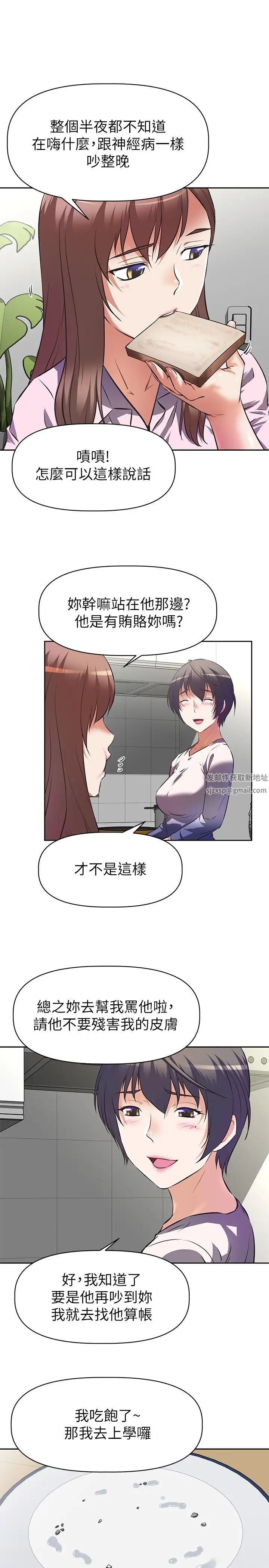 阿姨不可以坏坏第1话-令人难以拒绝的请求