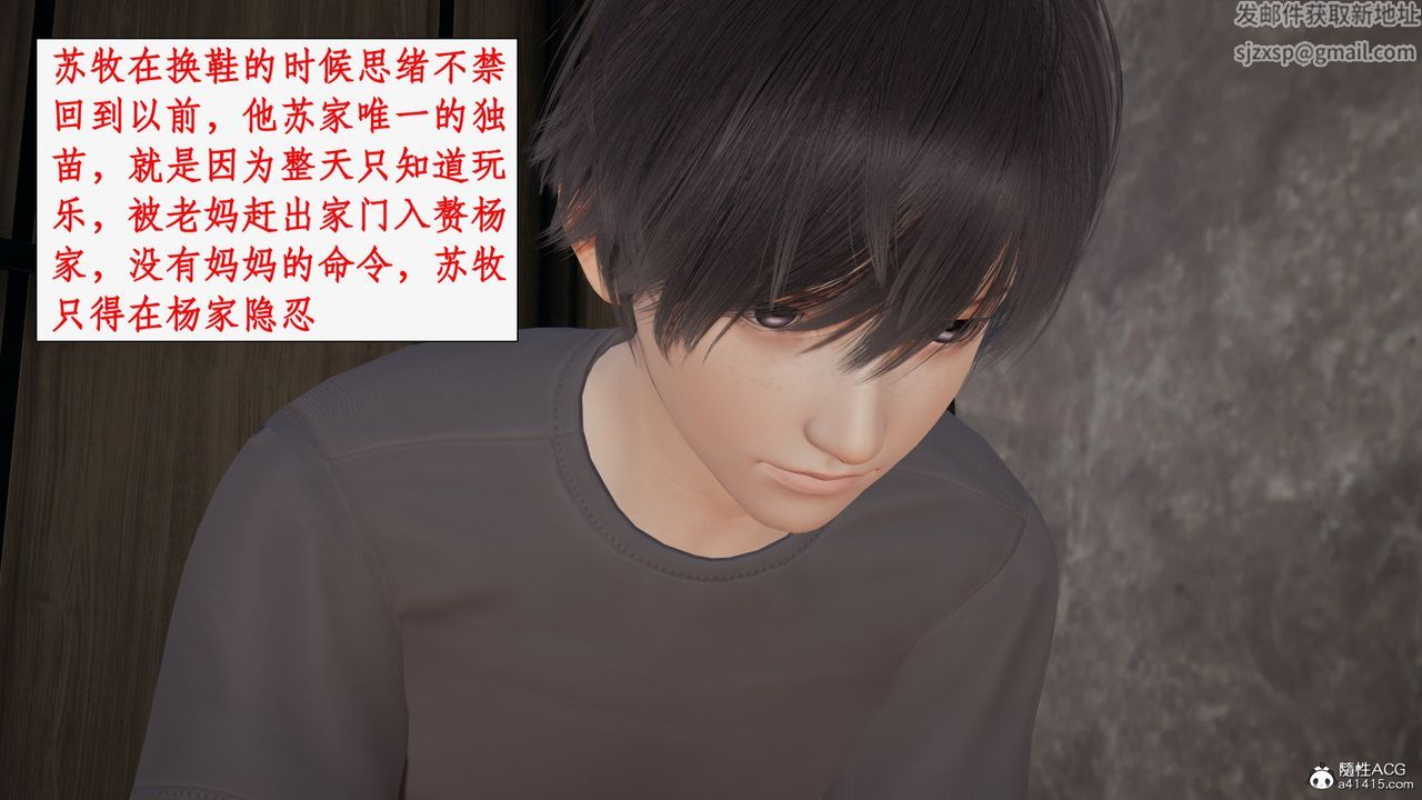 [3D]都市赘婿第01话