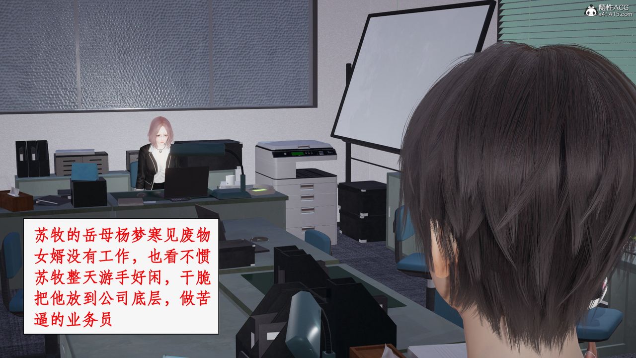 [3D]都市赘婿第01话