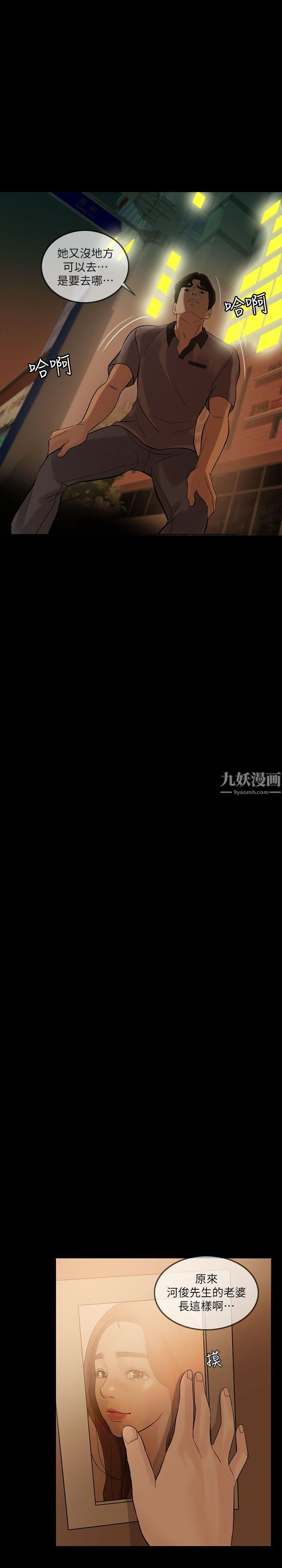 失控的爱第9话-假扮情人