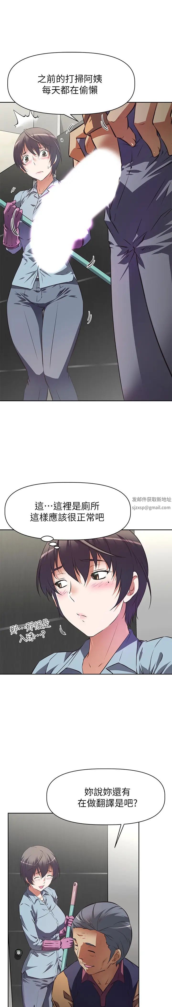 阿姨不可以坏坏第1话-令人难以拒绝的请求