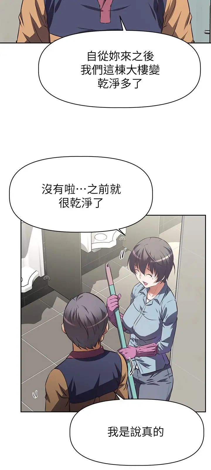 阿姨不可以坏坏第1话-令人难以拒绝的请求