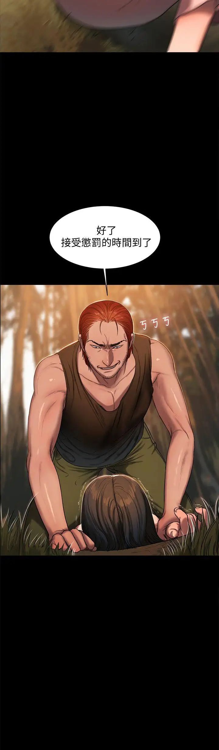 Runaway第11话-你把我老公怎么了