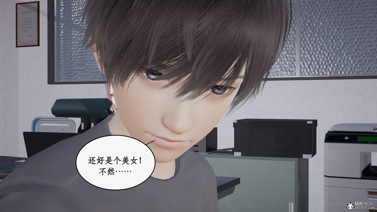 [3D]都市赘婿第01话