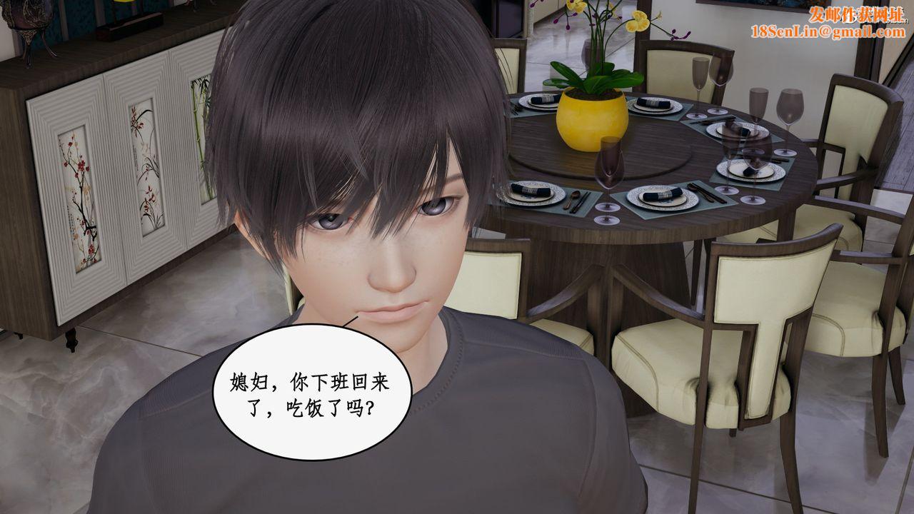 [3D]都市赘婿第01话