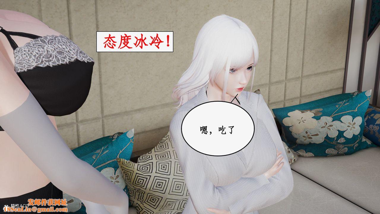 [3D]都市赘婿第01话