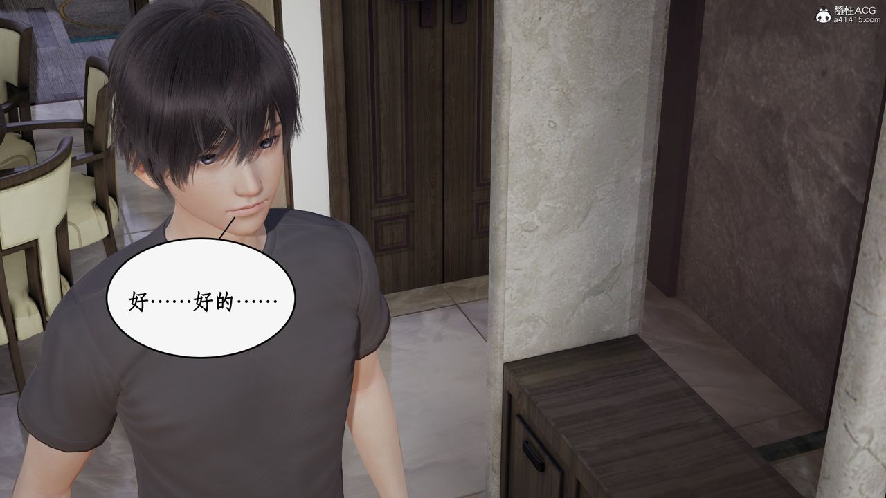 [3D]都市赘婿第01话