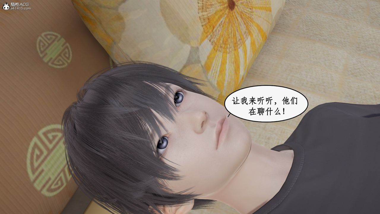 [3D]都市赘婿第01话