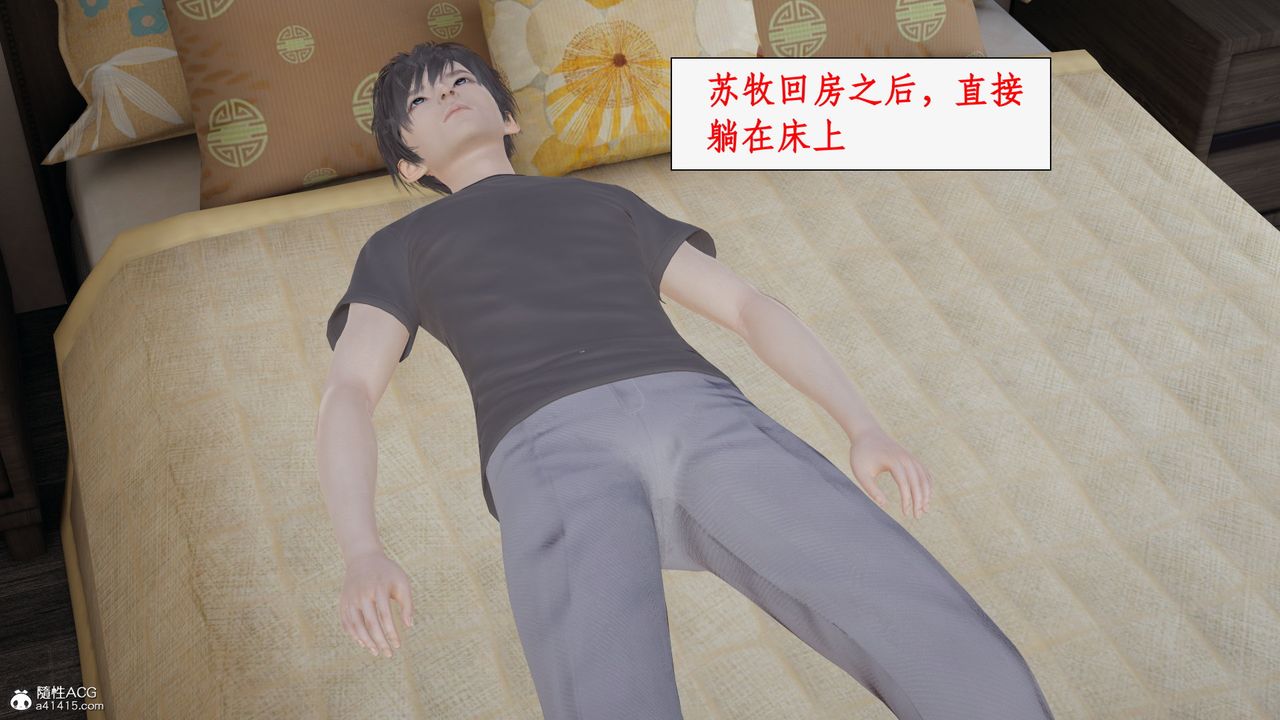 [3D]都市赘婿第01话