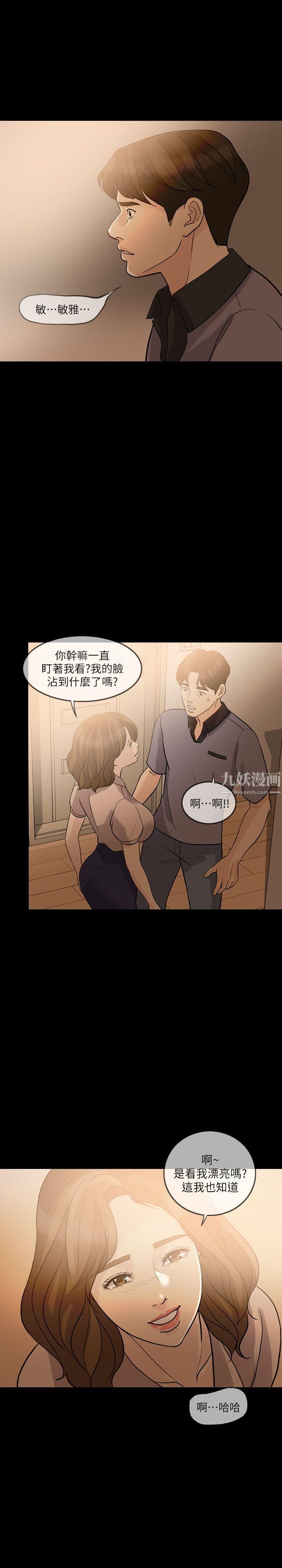 失控的爱第10话-小姨子的反击