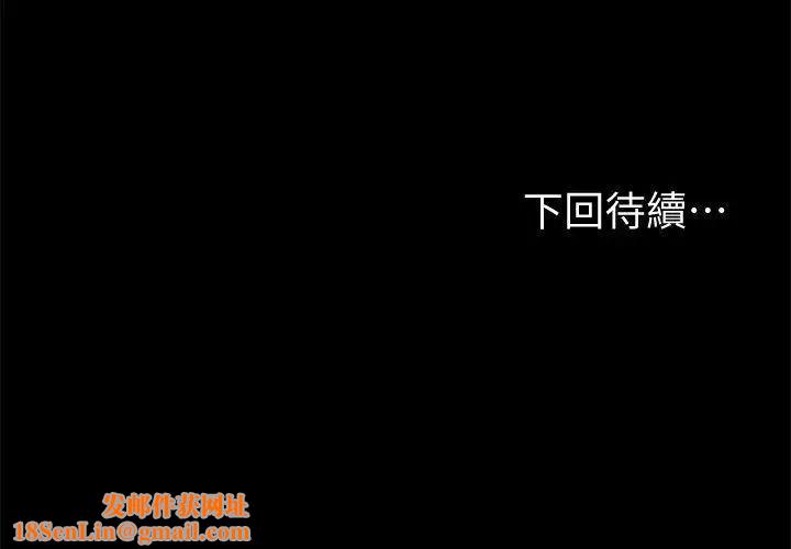 Runaway第11话-你把我老公怎么了