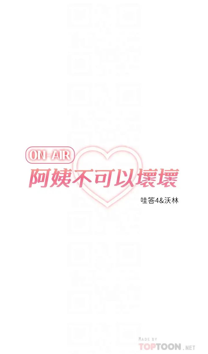 阿姨不可以坏坏第2话-长角的紫色老二