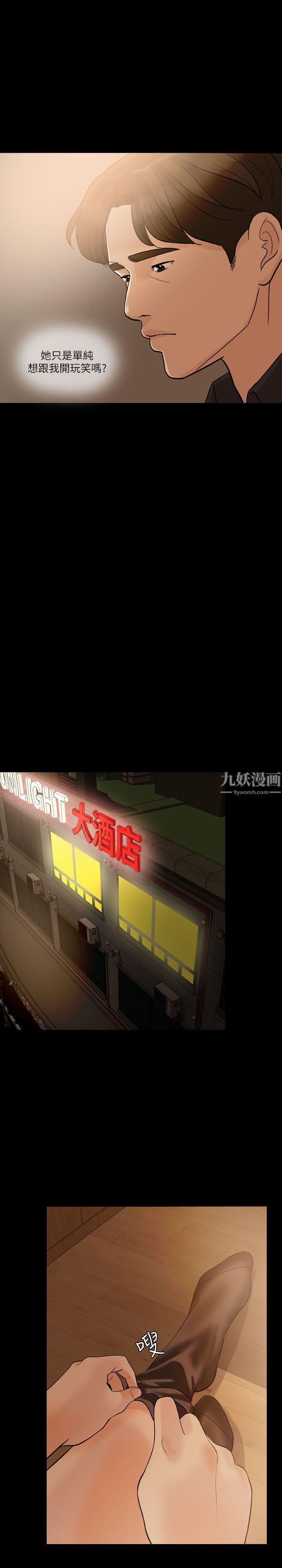 失控的爱第10话-小姨子的反击