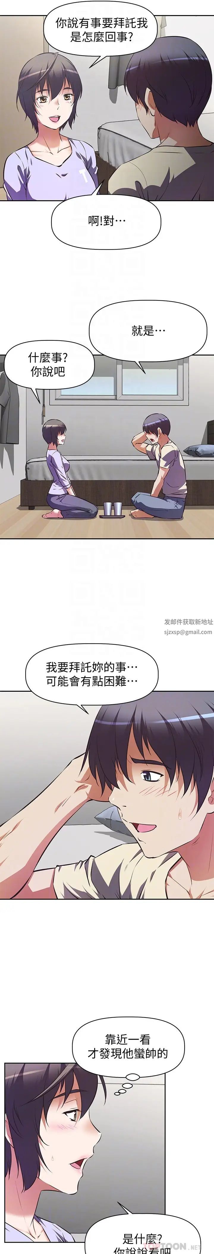 阿姨不可以坏坏第2话-长角的紫色老二