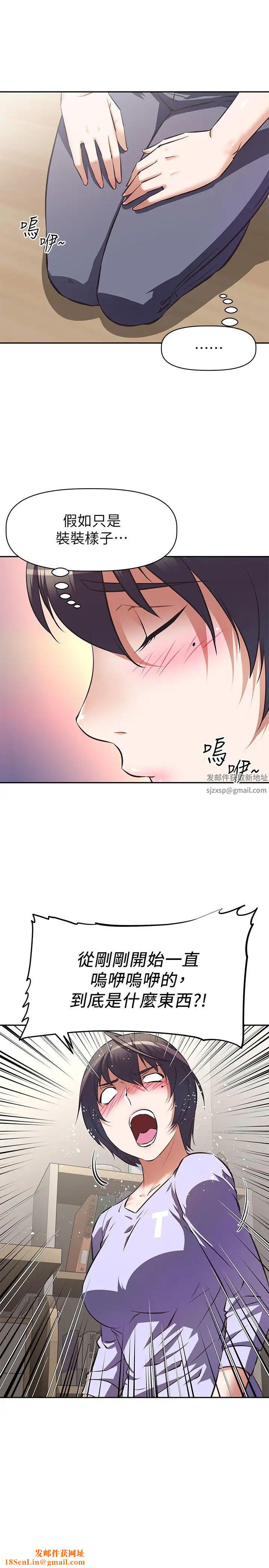 阿姨不可以坏坏第2话-长角的紫色老二