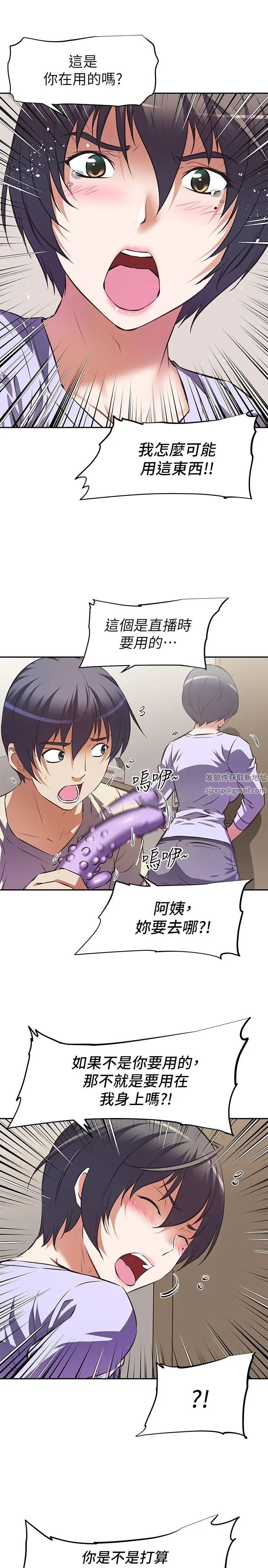 阿姨不可以坏坏第2话-长角的紫色老二