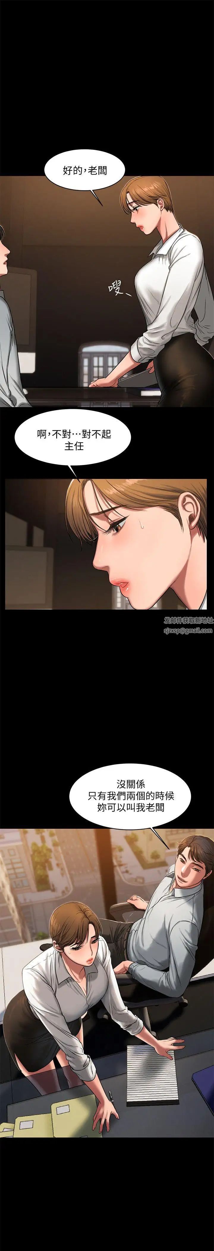 Runaway第12话-娜连丢失的记忆