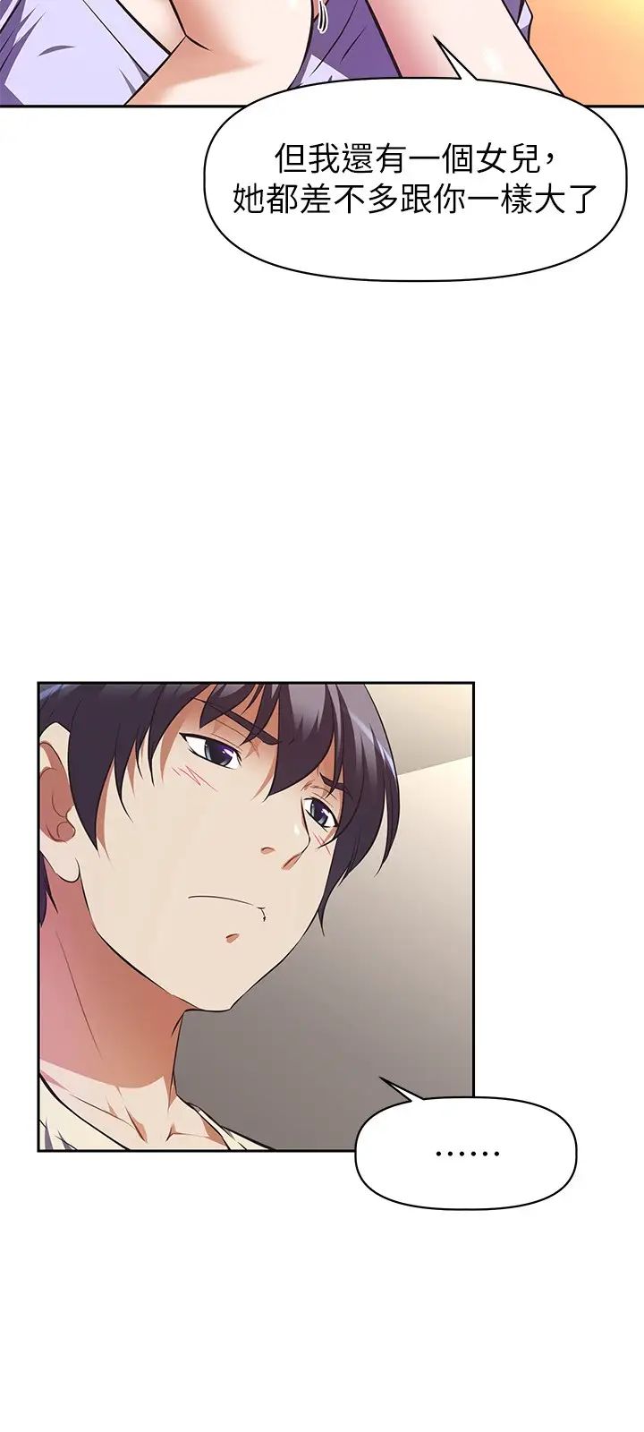 阿姨不可以坏坏第2话-长角的紫色老二