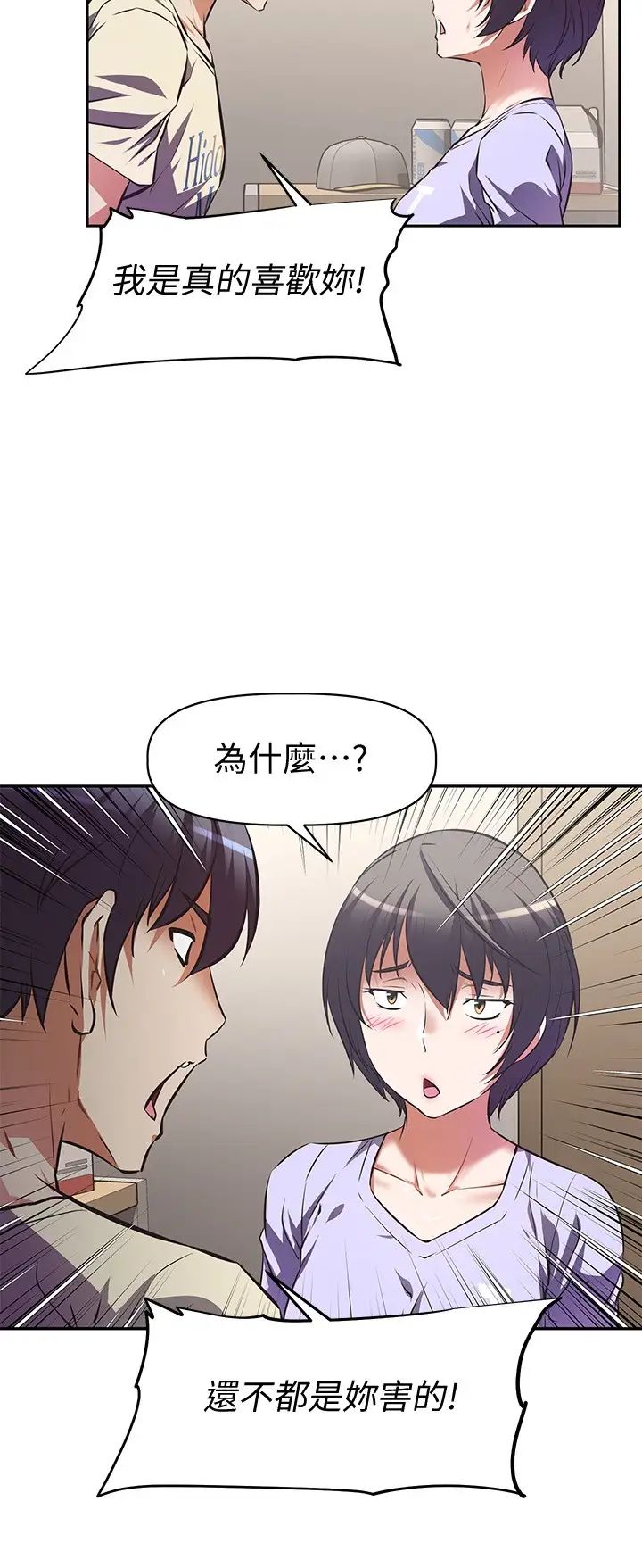阿姨不可以坏坏第2话-长角的紫色老二
