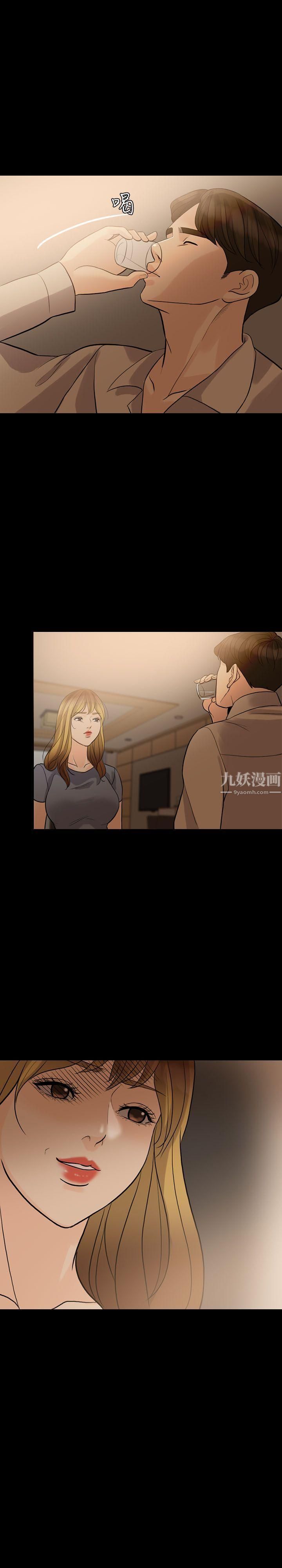 失控的爱第11话-对不起