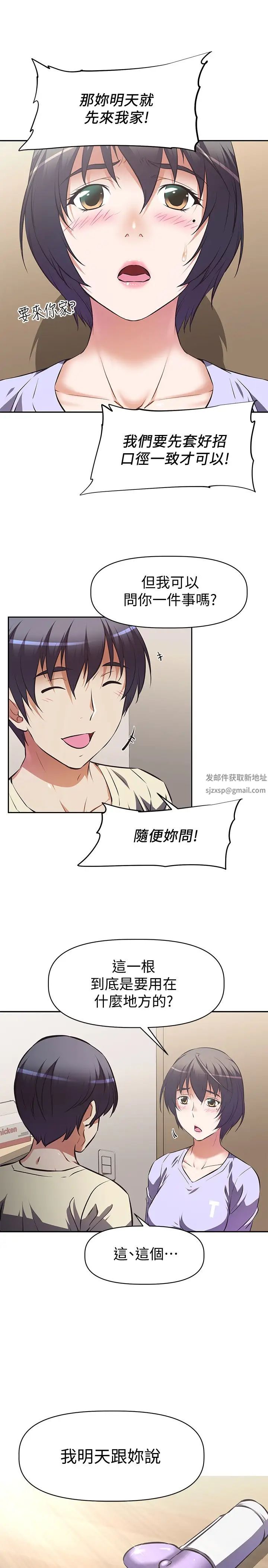 阿姨不可以坏坏第2话-长角的紫色老二