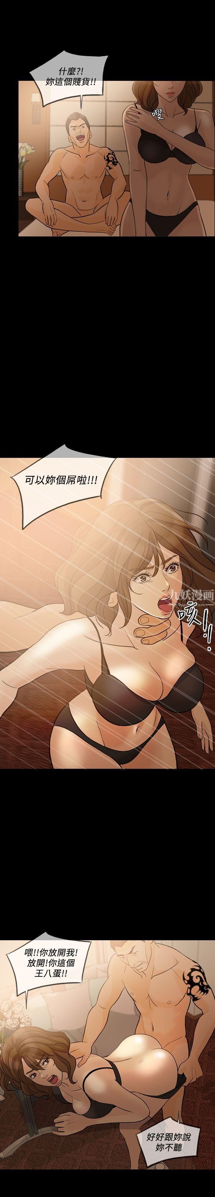 失控的爱第11话-对不起